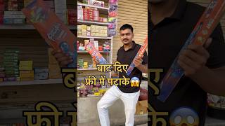 Free me patake 😱shorts vlog vlogs minivlog support short diwali youtubeshorts ytshort [upl. by Aneelas]