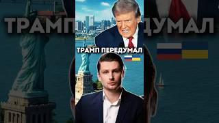 Глава НАТО и Евросовета убеждают Трампа изменить позицию по Украине  России [upl. by Zarah]