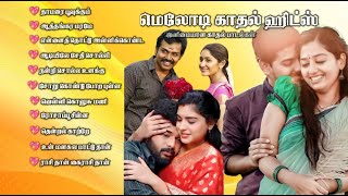 80s 90s Love Songs Tamil  Evergreen Hits Songs  Melody Songs evergreenhits 90severgreen melody [upl. by Reidid]