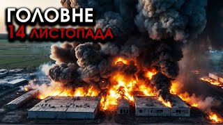 Ракети росіян РОЗІРВАЛИСЯ при пусках і ЗНЕСЛИ цілу БАЗУ із горами КОРЕЙЦІВ та росіян  Головне 1411 [upl. by Aidin630]