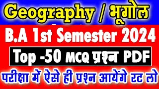 BA 1st Semester Geography 2024  ba 1st year 1st semester bhugol important mcq question 20232024 [upl. by Syd]