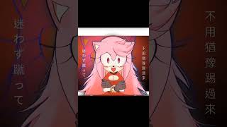 初音ミク 歌ってみた オリジナル曲 ボカロ sonic yennune 😭😭😭Animationg [upl. by Celinka759]