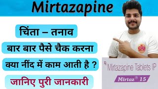 mirtazapine 75 mg in hindi  mirtazapine 15 mg in hindi  mirtaz 15 mg tablet [upl. by Haneekas655]