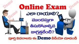 How to write online exam in Telugu  online exam tips in Telugu  ఆన్లైన్ పరీక్ష రాసే విధానం [upl. by Nosrak]