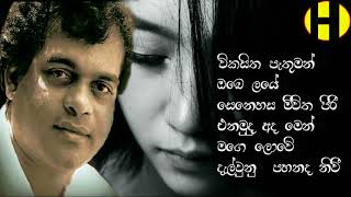 Vikasitha Pathuman Obe Laye  Milton Mallawarachchi  විකසිත පැතුමන් ඔබෙ ලයේ [upl. by Eletnahc607]