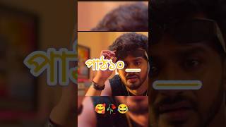 New Natok পাঠ১০ 2024  Beyadob  বেয়াদব  Musfiq R Farhan Hridoy  Full Drama  Eid Natok1080PHD [upl. by Eilac]