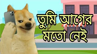 তুমি আগের মতো নেই  Prank Call  Funny Audio Clip  mr kashem  Kazi Hannan Ahmed utsho [upl. by Jonme]