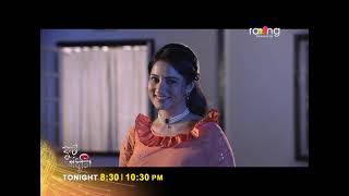 Phut Gadhuli  ফুট গধূলি  Promo 09th Jan 2024  Ep No 50 [upl. by Rebmak]