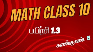 கணிதம்10  உறவுகளும் சார்புகளும்  பயிற்சி 13  கணக்கு எண் 5  TN Board  Blackboard Techniques [upl. by Cyndie]