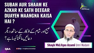 subah aur shaam ke azkar ke sath deegar duayen maangna kaisa hai [upl. by Haldan431]