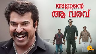 അണ്ണന്റെ ആ വരവ്  Shylock  Mammootty Mass Entry🔥🔥 [upl. by Onez]