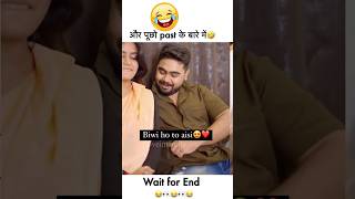 😂🤣🤣kahani suno jubani suno…shorts husbandwifecomedy couplegoals love couple trending [upl. by Jethro]