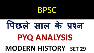 BPSC previous year question paper  MODERN HISTORY PYQ SET 29 [upl. by Purcell963]