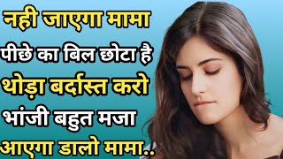 Suvichar  Suvichar in hindi  Hindi Kahaniyan  Motivational Heart touching story  Sad love story [upl. by Aneleasor]