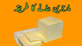 margarine recipe  homemade margarine  perfect margarine recipe  margarine  margarinerecipe [upl. by Sanchez]