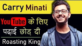 Interesting facts of carryminati Carryminati most unbelievable facts  CarryMinati [upl. by Aver]