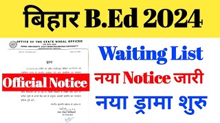 बिहार BEd 2024 Waiting List नया Notice जारी फिर से नया ड्रामा शुरु [upl. by Ynaffital]