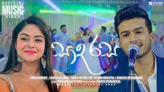 Saada Rasa සාද රස  Various Artist  Sangeethe Teledrama Song  eTunes [upl. by Ury834]