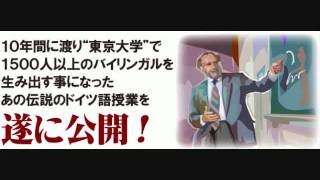 ドイツ語を自宅で！わずか76日でマスターした唯一の方法 [upl. by Elder]