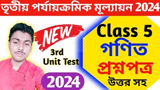 class 5 math 3rd unit test 2024  class 5 math 3rd unit test question paper 2024 [upl. by Richma143]