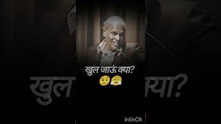 और क्या करू 👏🤣Rahat Indori راحت اندوری राहत इंदौरी shayari shortshayari urdupoetry [upl. by Eiuol]