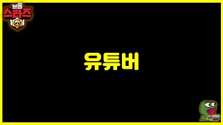 어제 터진 유튜버 단체 실직 사건 [upl. by Tilney53]