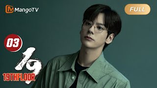 【ENG SUB】EP03 Back to Reality and Entering Again😮  19th Floor  MangoTV English [upl. by Lynnett656]