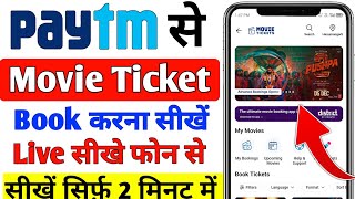 Paytm se movie ticket kaise book kare  Pushpa 2 ticket book  Online movie ticket kaise book kare [upl. by Ylecic]