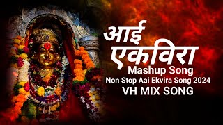 Aai Ekvira Non Stop Mashup Song 2024  New Aai Ekvira Dj Song  VH MIX SONG [upl. by Ihtak]