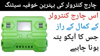 کنٹرولر کس کام کے لیے استعمال ہوتا ہے 12 وولٹ میںsolar solarenergy control inverter solarenerg [upl. by Riplex]