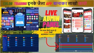 Color Prediction Game Kaise Banaye Full Setup amp Source Code Color Trading Game [upl. by Lotty]