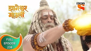 Dnyaneshwar Mauli  ज्ञानेश्वर माउली  Ep 238  Full Episode  14th June 2022 [upl. by Sila]