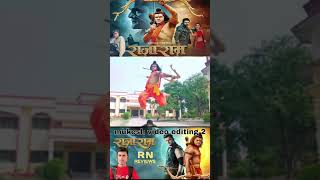 राजारामRajaramBhojpuri film ke trailer khesari Lal Yadav ke filmshortvideo [upl. by Knowland]