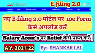 Form 10E AY 202122 Live Filling  Arrear Salary  Form 10E on new income tax portal [upl. by Kavita5]