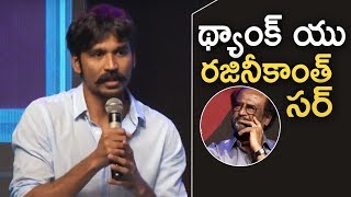 Dhanush Speech  Kaala Movie Pre Release Event  TFPC [upl. by Aihsekan90]