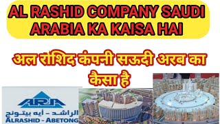 AL RASHID COMPANY SAUDI ARABIA  KA KAISA HAI  Al Rashid company Saudi [upl. by Doreen]