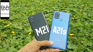 Galaxy M21 vs Galaxy A21s Camera Comparison [upl. by Ayotak]