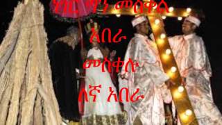 The best mezmur Meskel Abera መስቀል አበራ [upl. by Siraval355]