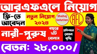 ২৮০০০ বেতনে আরএফএল গ্রুপে চাকরি  rfl group job circular 2024  rfl job circular 2024 [upl. by Brie]