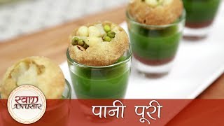 Pani Puri  पानी पूरी  Golgappa  How To Make Pani Puri [upl. by Goggin543]