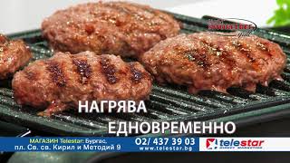 БАРБЕКЮ БЕЗ ДИМ У ДОМА на ПРОМОЦИОНАЛНА ЦЕНА със Starlyf Smokefree Grill [upl. by Vincelette]