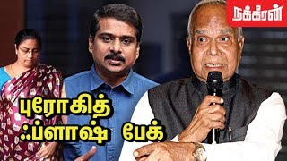 பொறியில் சிக்கிய கவர்னர் Nirmala Devi Case  Governors reaction  Banwarilal Purohit [upl. by Monti291]