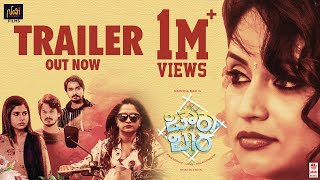 Chowka Bara Official Trailer 2K  Namitha RaoVihaan Prabhanjan  Vikram Suri  Ashwin P Kumar [upl. by Tandy822]