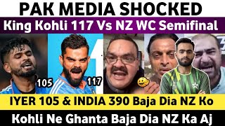 Pak Media Shocked on Virat Kohli 117 Vs Nz WC 2023  Ind Vs Nz WC 2023 Match  Iyer 100 amp Ind 395 [upl. by Anid]