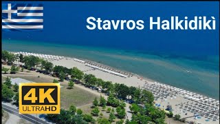 Stavros Halkidiki Greece [upl. by Esahc]