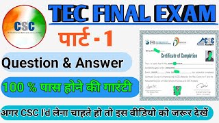 TEC EXAM QUESTIONS ANSWERS  TEC EXAM KAISE PASS KARE  CSC ID KAISE LE  TEC EXAM PASS KARE [upl. by Suoilenroc329]