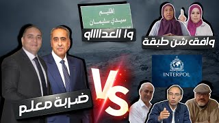 تحفة  تحفة  الحموشي و ولاد تروتسكي و ماركس  البدوية و طوزطوز  سيدي سليمان [upl. by Asiaj895]