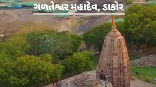 Galteshwar mahadev temple dakor full vlogs dakortemple galteshwar mahadevtemple fullvlogs [upl. by Nudd]