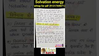 Solvation energy notes pdf in Hindi bsc 1st year inorganic chemistry knowledge adda lion batch [upl. by Neelya838]