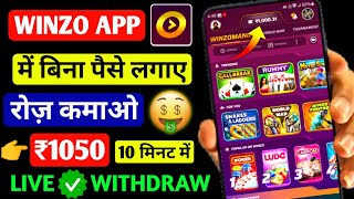 How to use Winzo app  Winzo App Se paise kaise Kamaye 2024  Live Earning in Winzo App  Refer earn [upl. by Onabru]